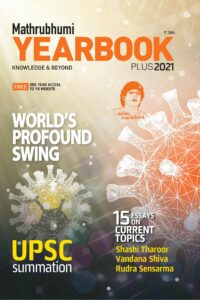 Bestseller Yearbooks 2021 - Review - TechBuy.in