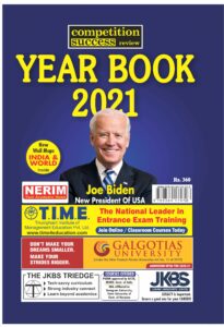 Bestseller Yearbooks 2021 - Review - TechBuy.in