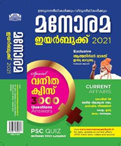 Bestseller Yearbooks 2021 - Review - TechBuy.in