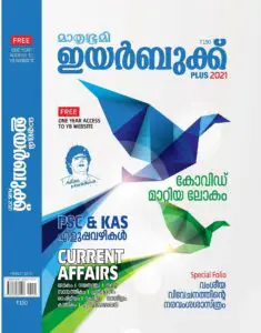 Bestseller Yearbooks 2021 - Review - TechBuy.in